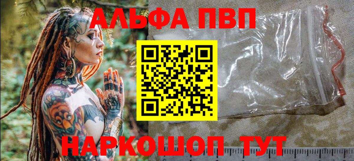 A PVP VHQ  Alpha PVP Crystall  Вход с VPN  APVP СК КРИС  Михайловск 