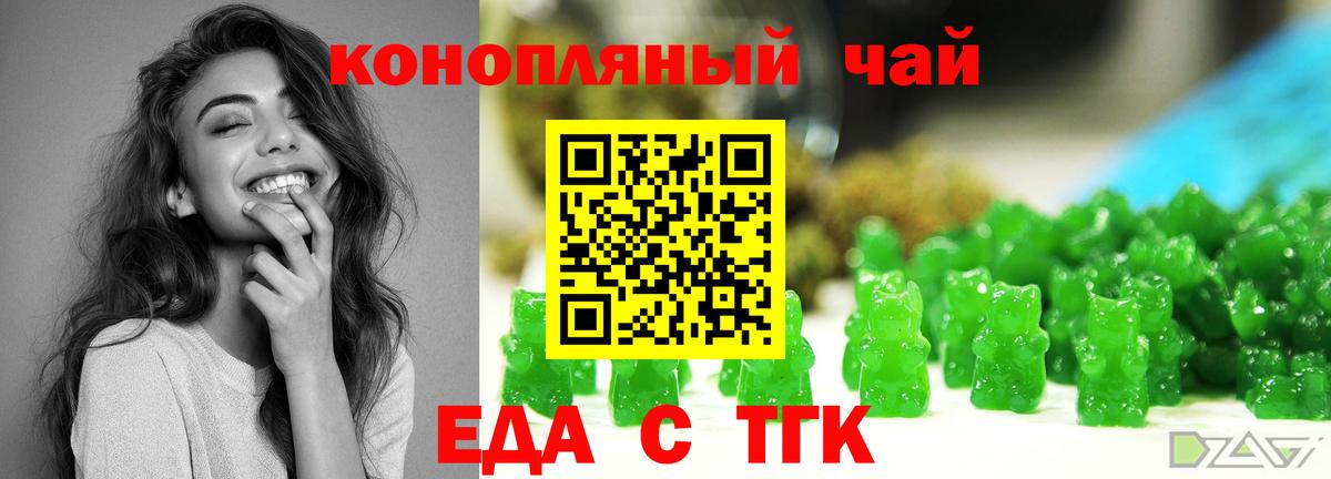 Canna-Cookies марихуана Михайловск