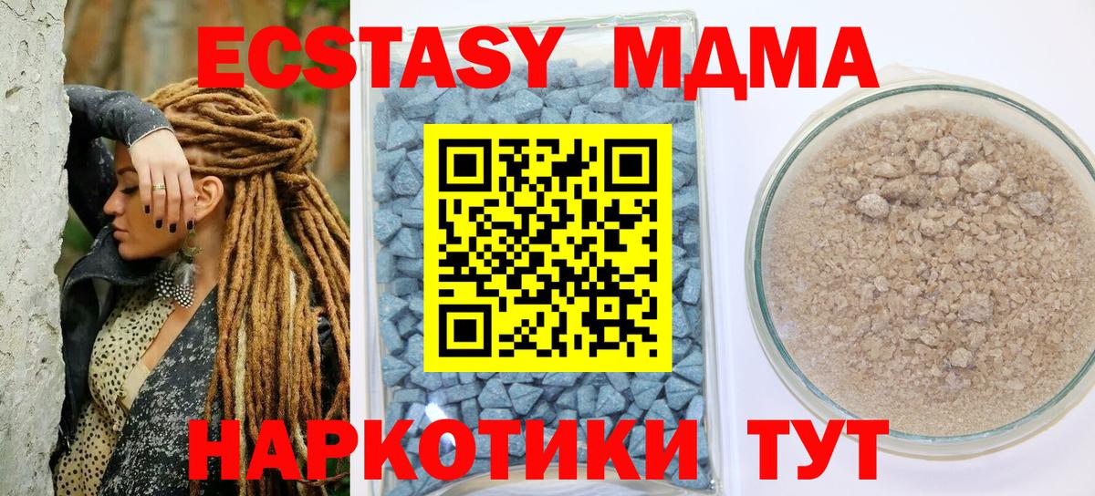 маркетплейс как зайти  Вход с VPN  ЭКСТАЗИ  Михайловск  ЭКСТАЗИ 99% 