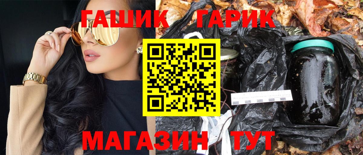 ГАШИШ 40% ТГК  Вход с VPN  ГАШ Изолятор  Михайловск 