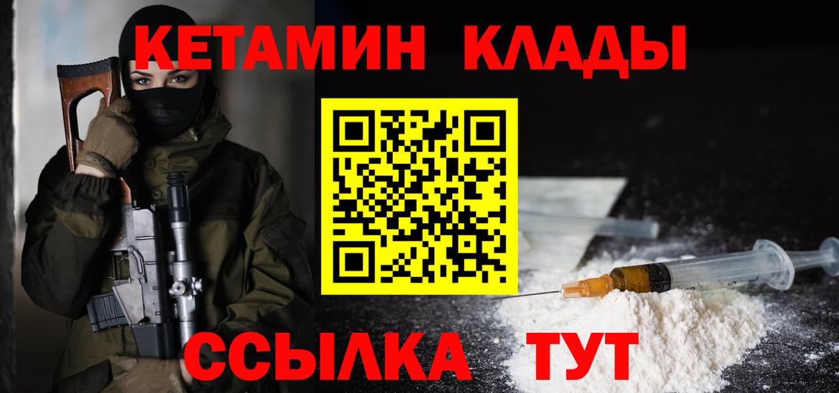 Михайловск  Кетамин VHQ  Вход с VPN  КЕТАМИН VHQ 