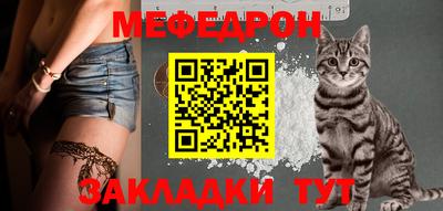 мяу мяу кристалл Гатчина