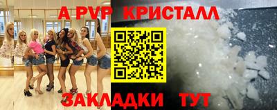 мяу мяу кристалл Гатчина