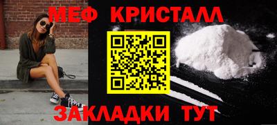 мяу мяу кристалл Гатчина