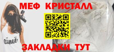 мяу мяу кристалл Гатчина
