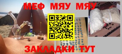 мяу мяу кристалл Гатчина