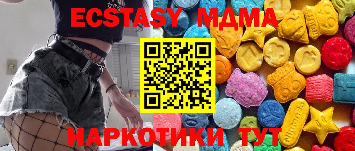 MDMA Molly  MDMA  Михайловск  Вход с VPN 