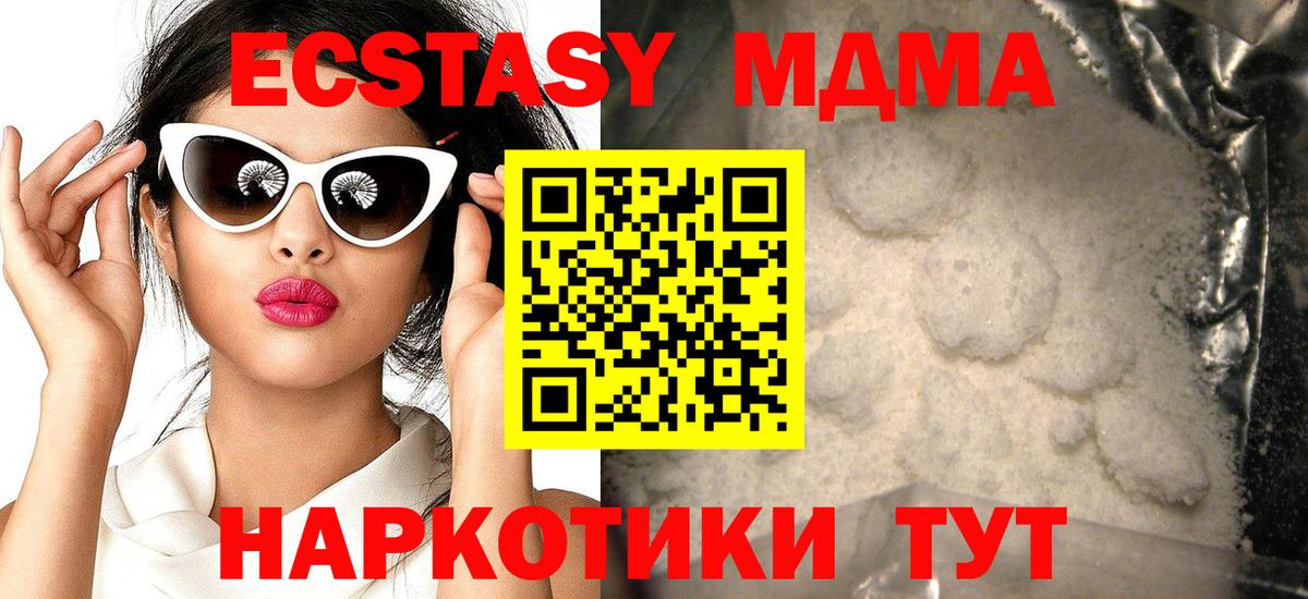 МДМА VHQ Михайловск