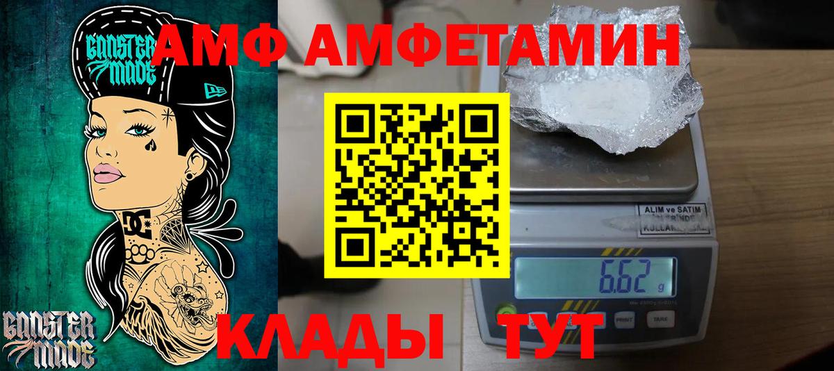 МЕТАМФЕТАМИН кристалл  МЕТАМФЕТАМИН  Михайловск  Вход с VPN 