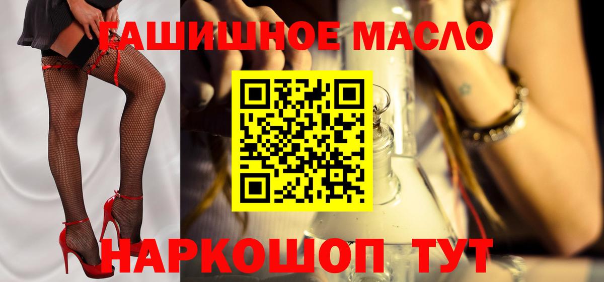 Дистиллят ТГК жижа  Вход с VPN  Михайловск 