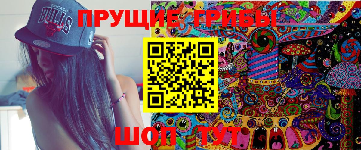 Галлюциногенные грибы ЛСД Михайловск